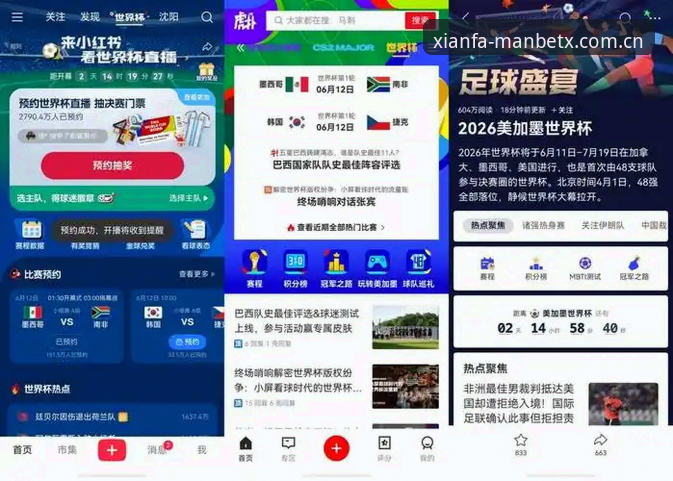 实时数据与比赛延宕双重体验——MANBETX中国官方站APP下载入口变更必备观赛指南