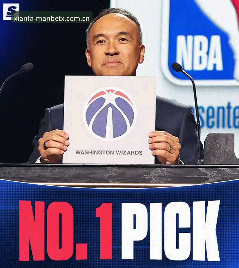 MANBETX中国官方站APP下载入口变更最新版 NBA选秀大会观赛前必读:奇才状元签与爵士二号签全解析