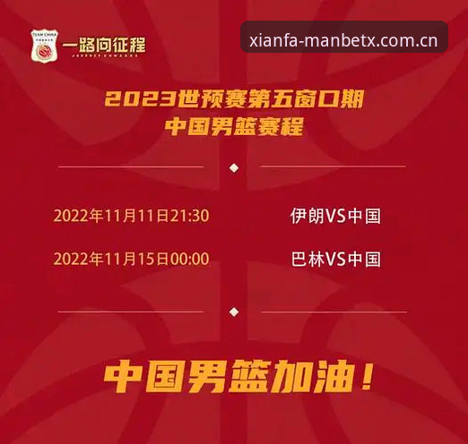 老球迷的世预赛观察——九队出征背后，这些门道值得细品